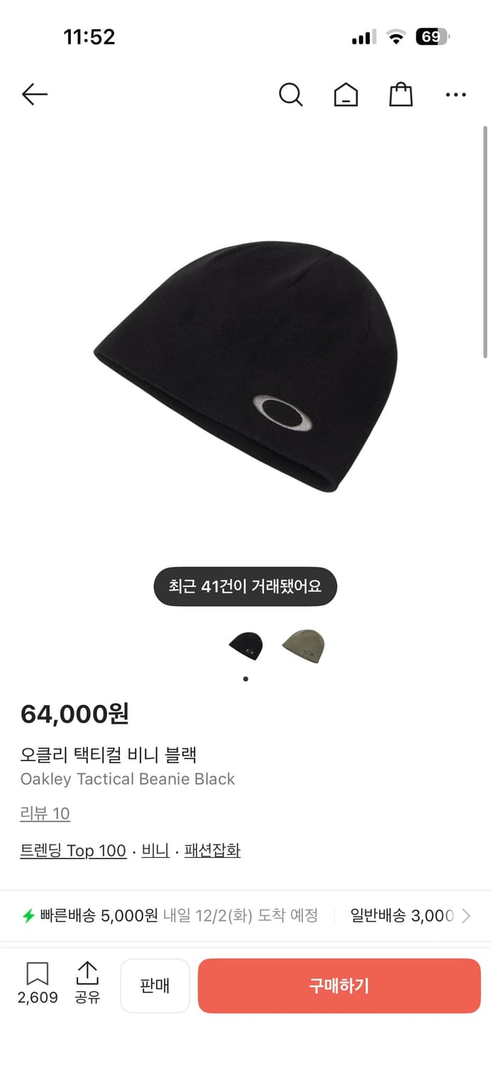 오클리 택티컬 비니 블랙 새상품 상품이미지3