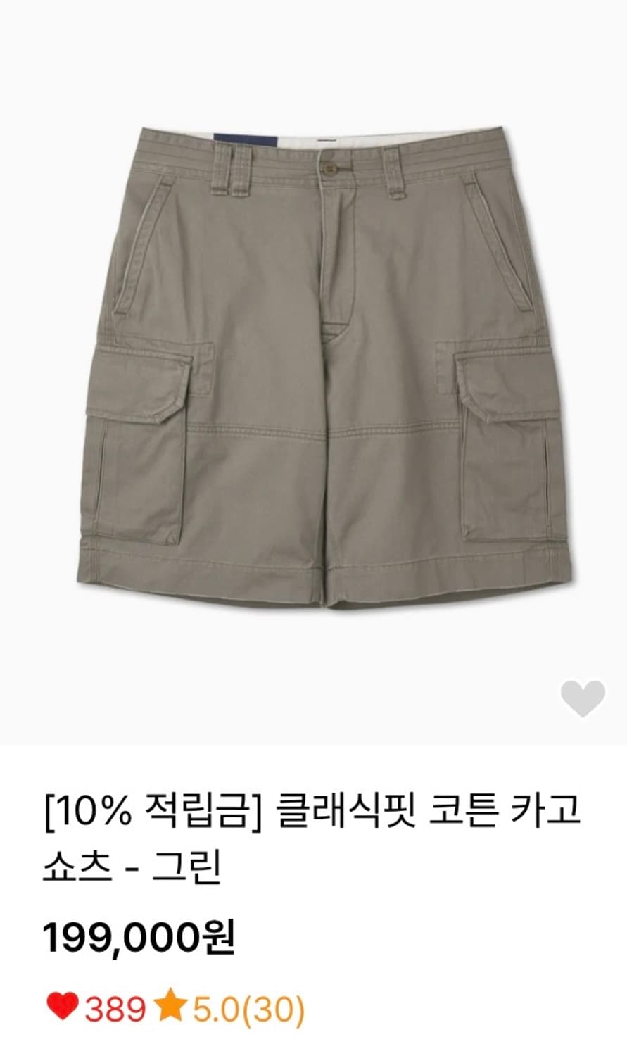 폴로랄프로렌 클래식핏 코튼 카고 쇼츠 그린 28 상품이미지9