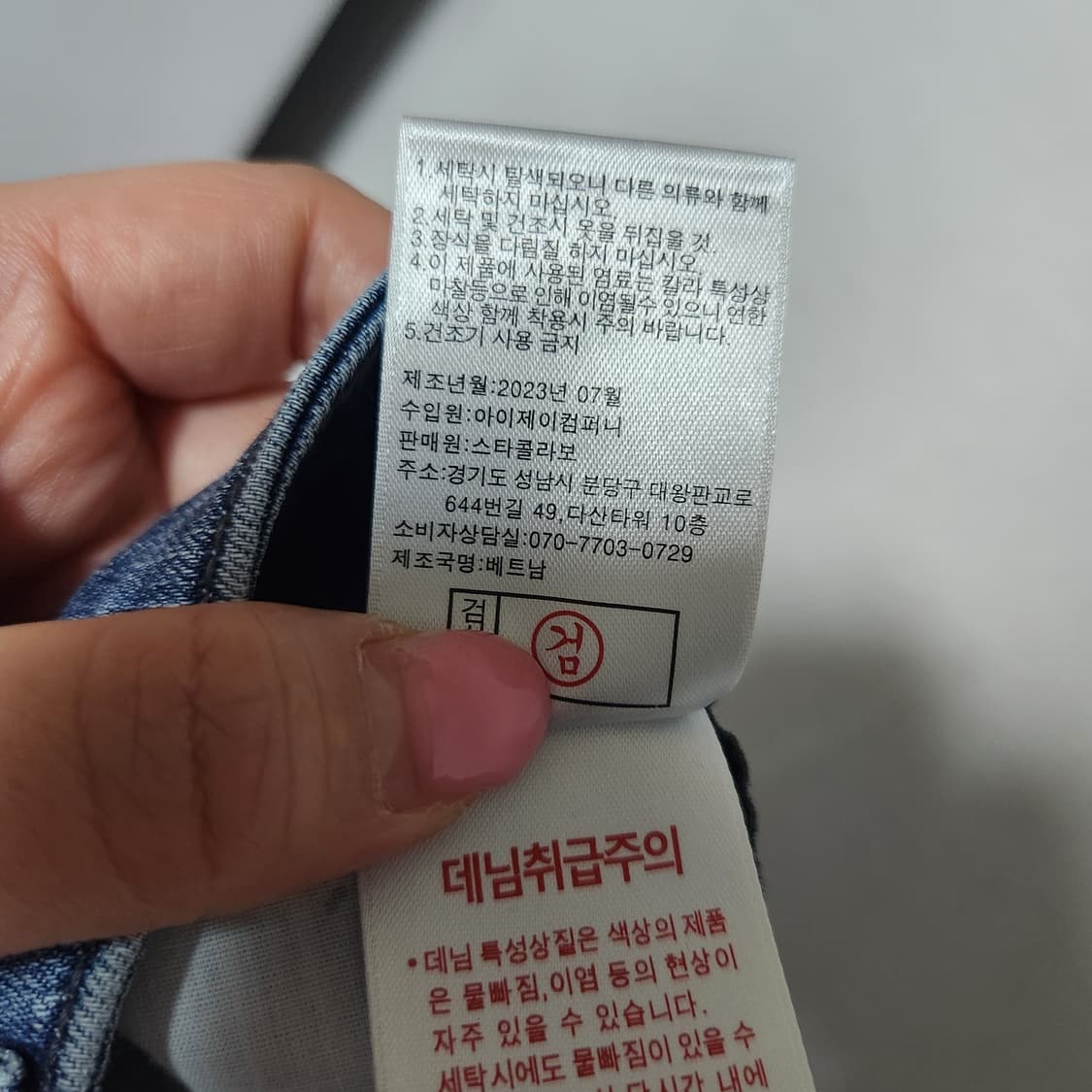 23년 트루릴리젼 스판 청바지 남34 상품이미지6