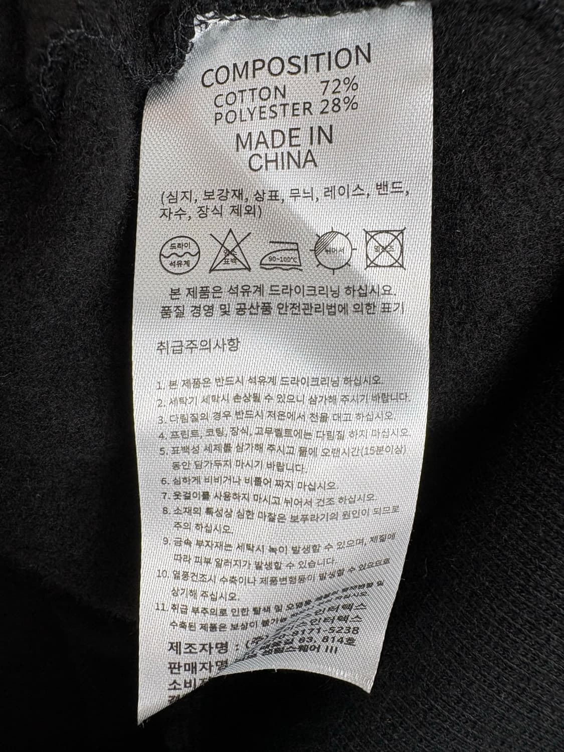 트래블 스카우트 바시티 스웨트 (기모) (새상품) 상품이미지5