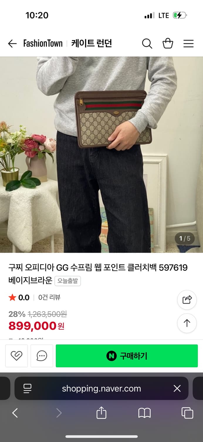 구찌 오피디아 클러치 상품이미지10