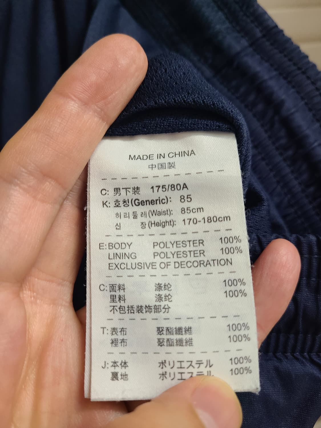 나이키 아스날 11-12 트레이닝 우븐 팬츠 상품이미지6