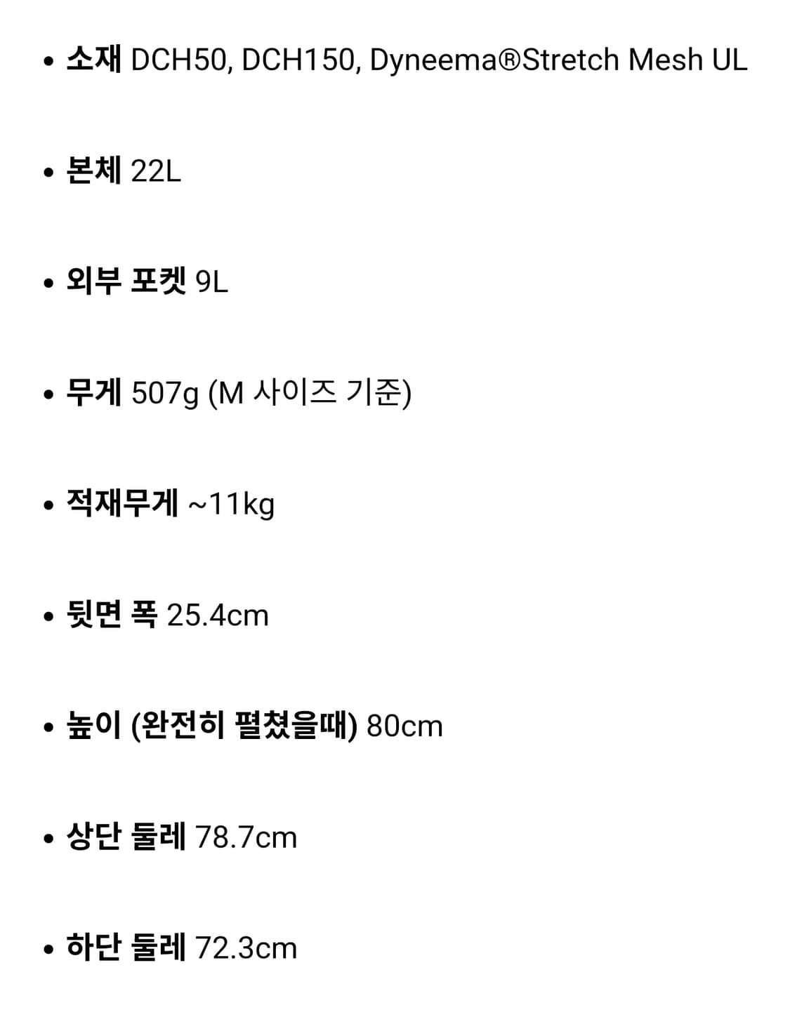 HMG 하이퍼기어 배낭 22L 상품이미지7