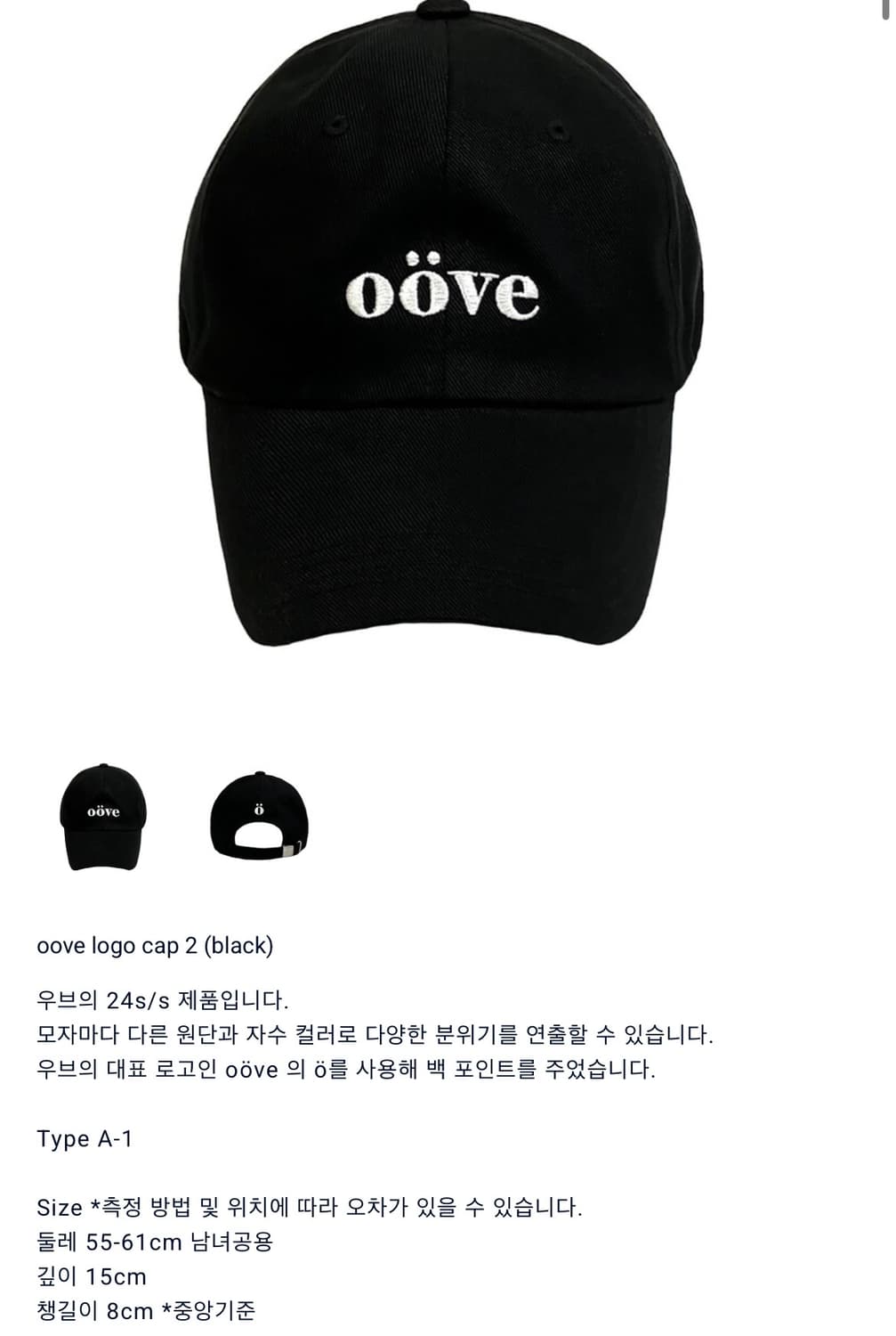 우브 모자 볼캡 상품이미지1