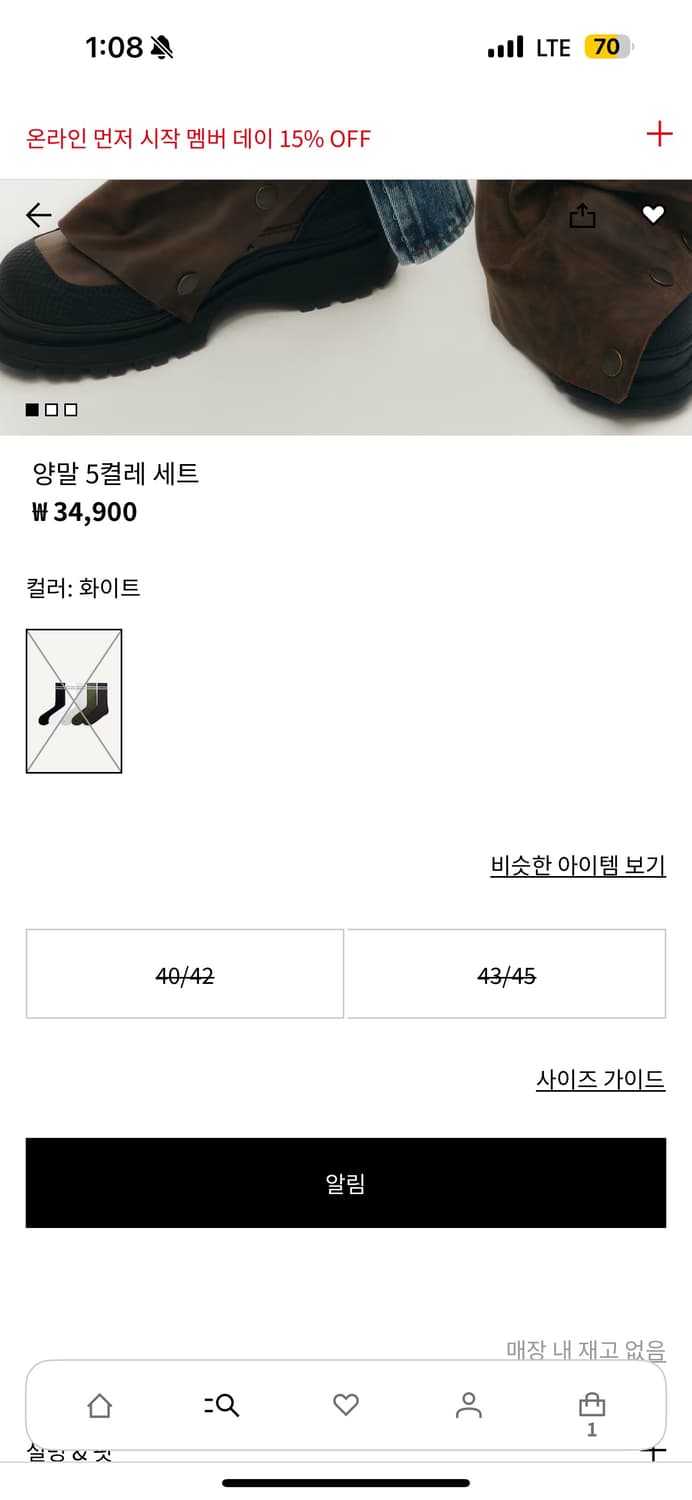 글렌마틴스 H&m 양말 5켤래 세트 40-42 새상품 상품이미지2