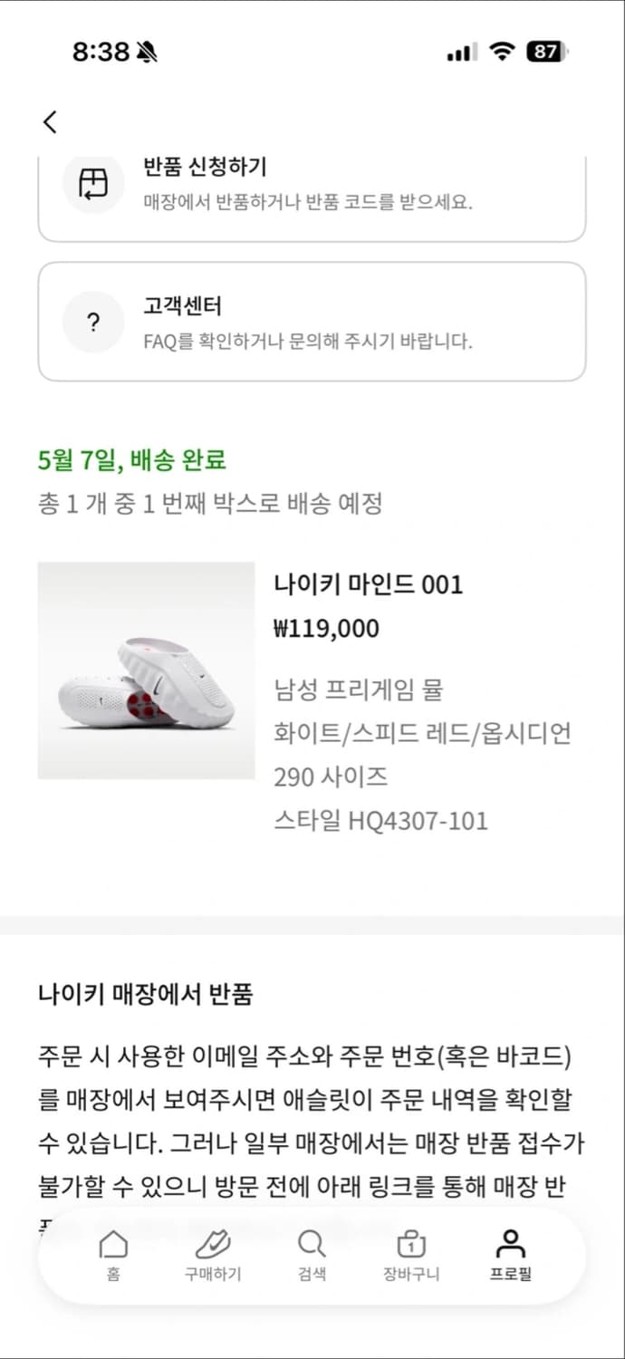 [290] 나이키 마인드 001 슬라이드 화이트 크롬 싸게팔아용❤️ 상품이미지9