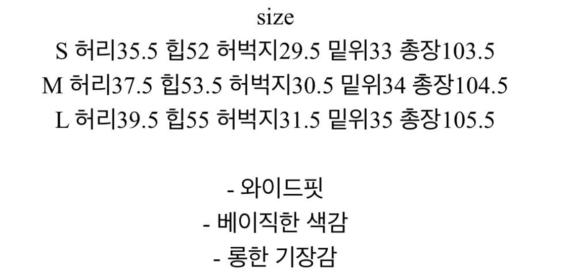검정 와이드 팬츠 상품이미지2