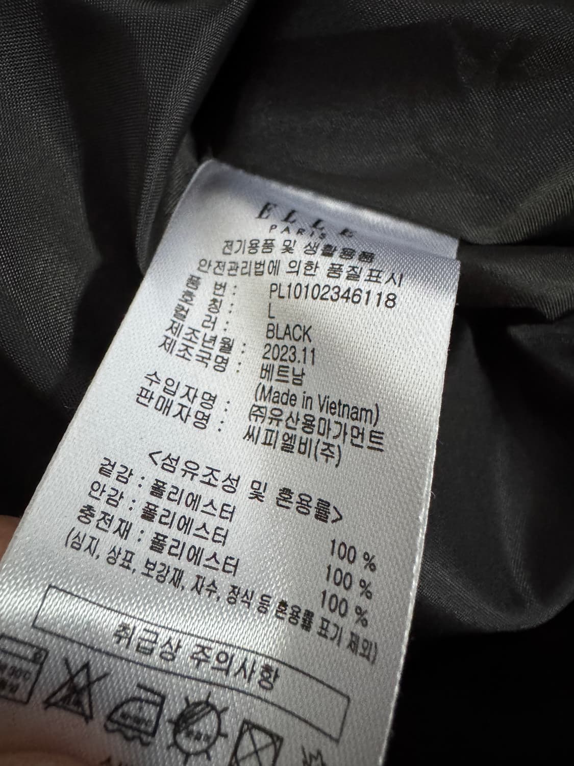 ELLE 엘르 스포츠 23년도 경량 패딩 퀄팅 자켓 L 상품이미지4