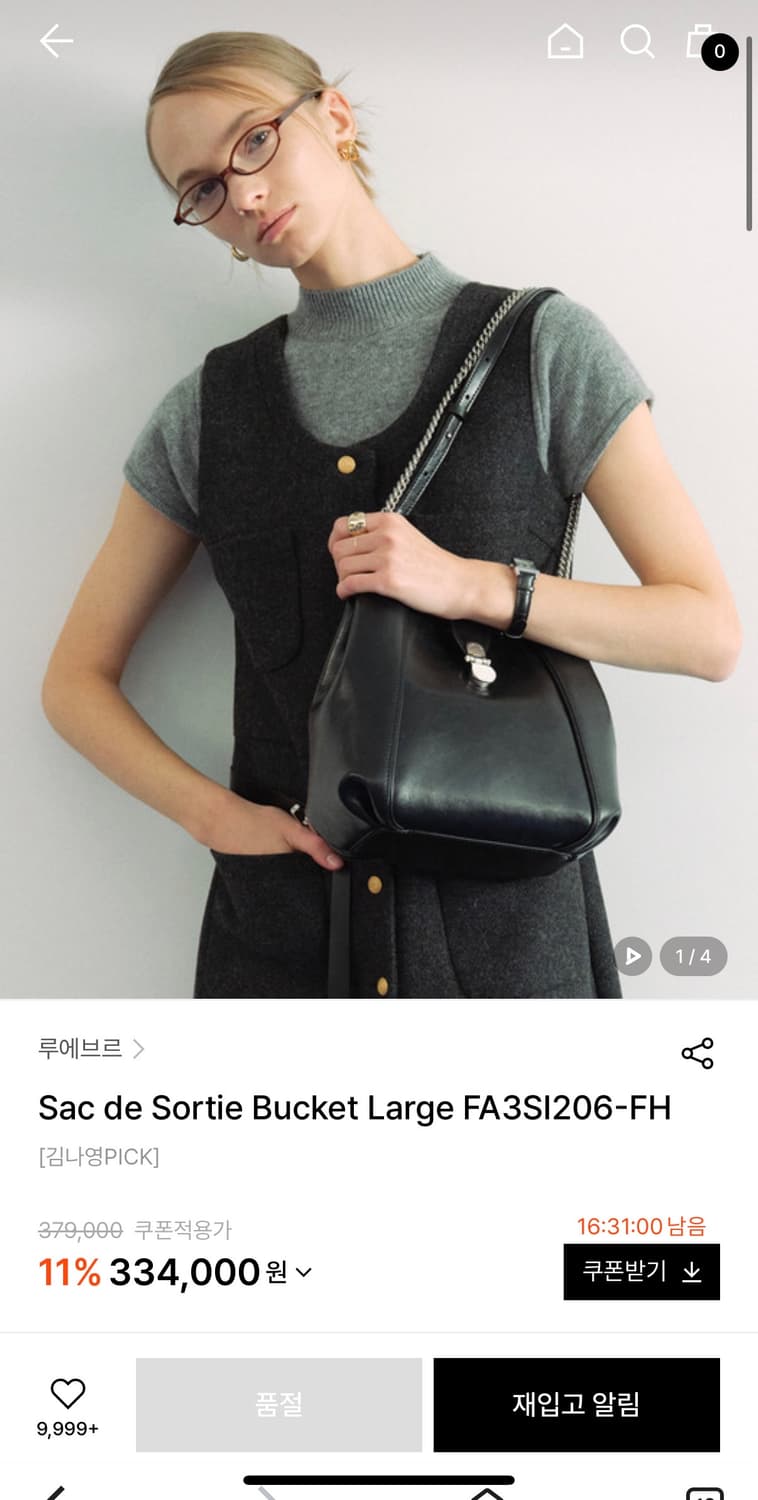 루에브르 Sac de Sortie 버킷백 라지 블랙 상품이미지6