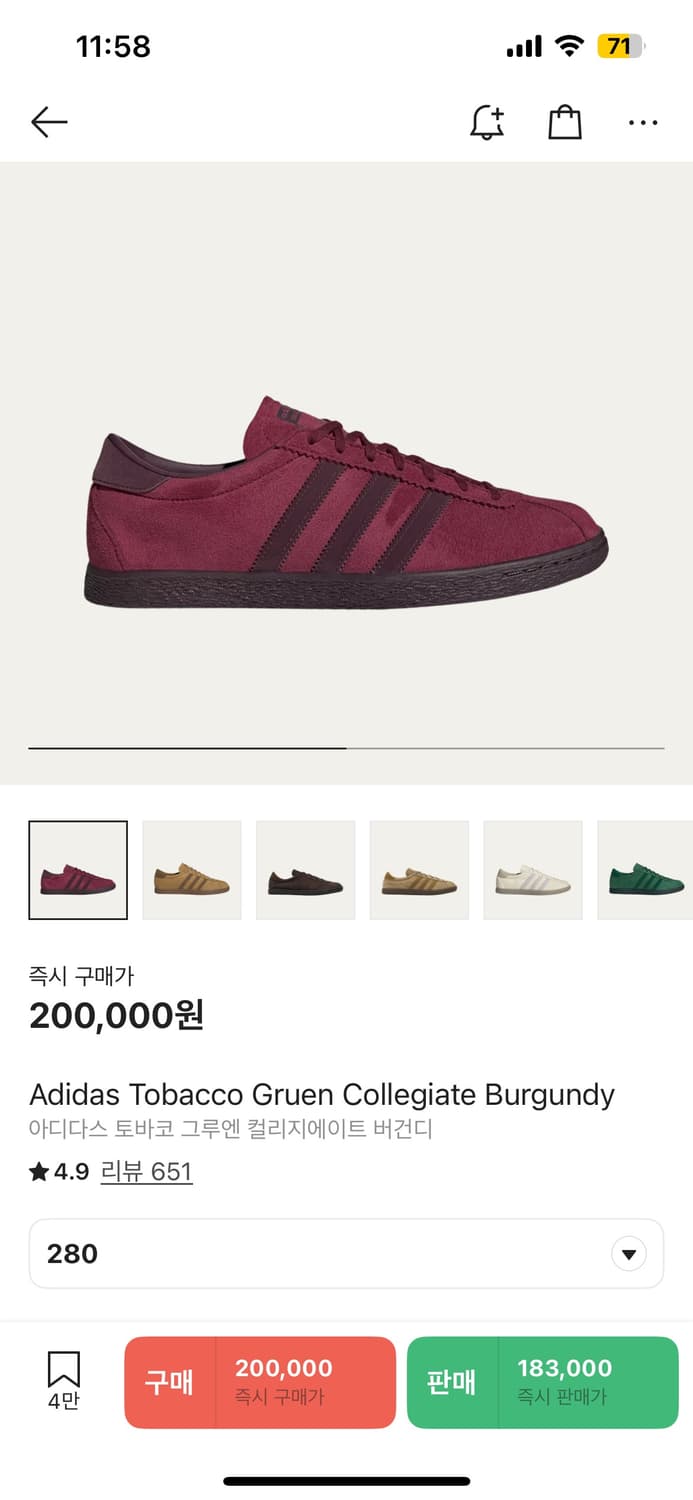 아디다스 토바코 그루엔 버건디 280 상품이미지1