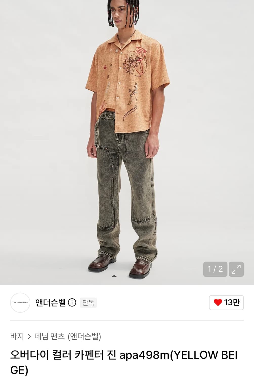 앤더슨벨 오버다이 컬러 카펜터 진 apa498m 28사이즈 상품이미지1