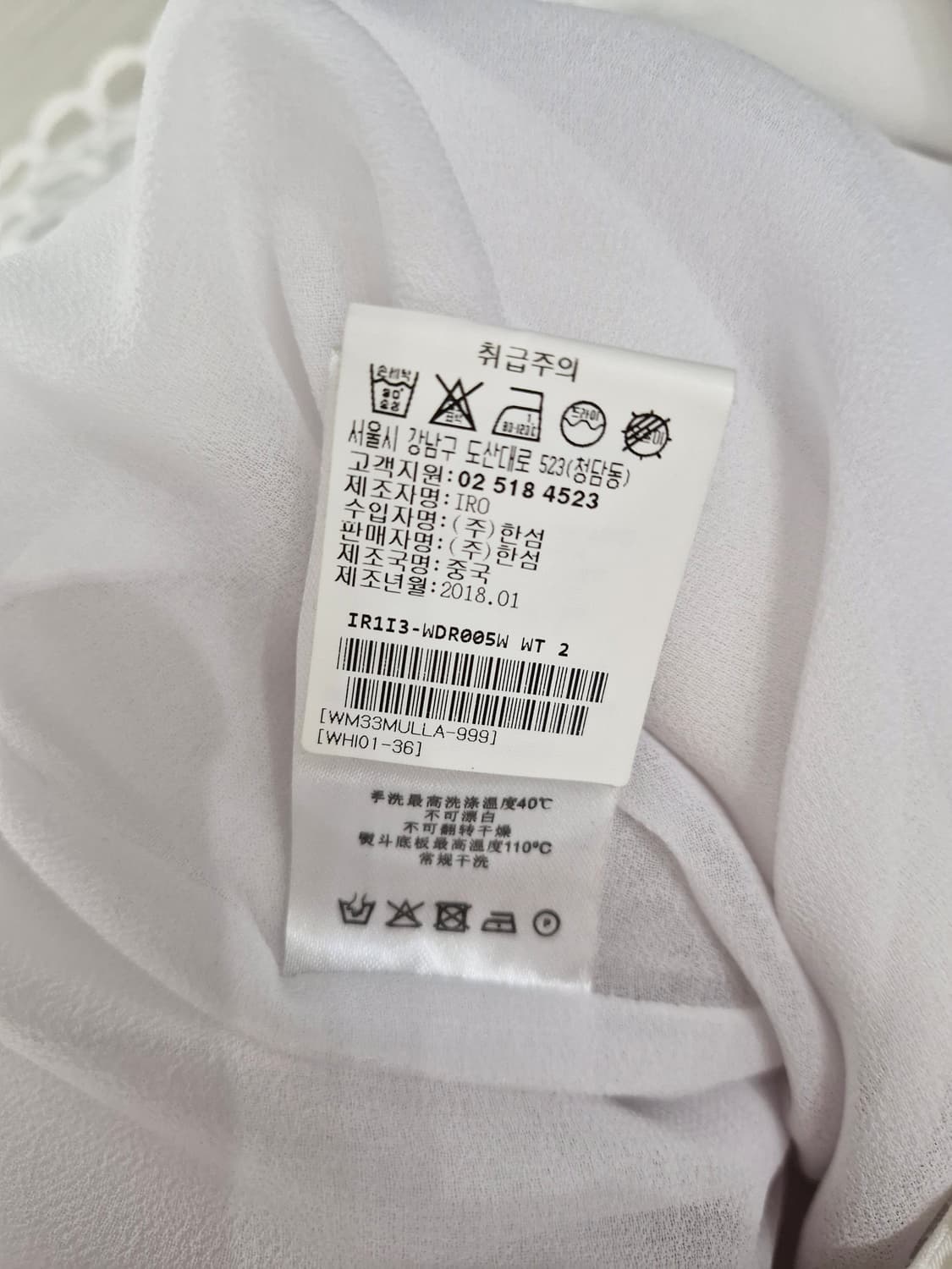 IRO 이로 레이스 디테일 미니 드레스(36) 상품이미지7