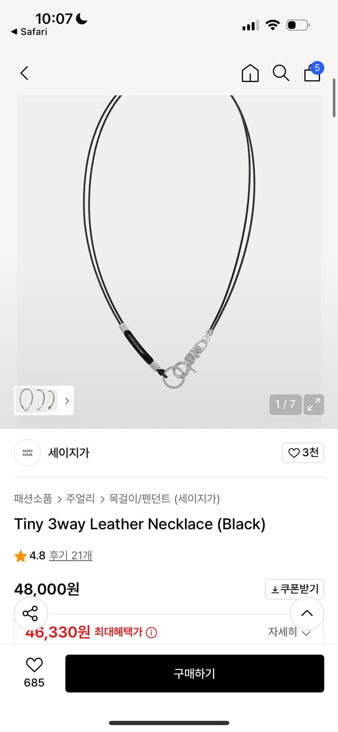 세이지가세이지 Tiny 3way Leather Necklace (Blac 상품이미지1