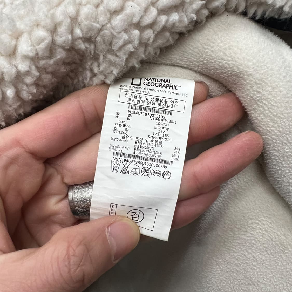 내셔널지오그래픽 코스토니 플리스 뽀글이 풀집업 자켓 XL 상품이미지4