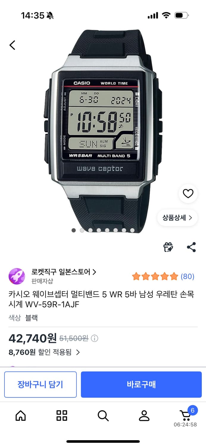 카시오 시계 급처 상품이미지3