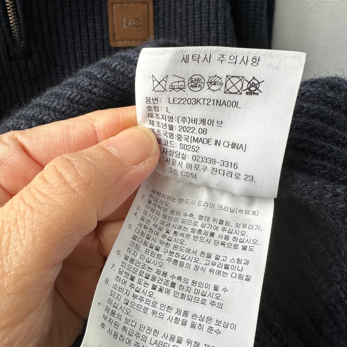 Lee 리 울혼방 하프집업 니트 네이비 L 상품이미지10