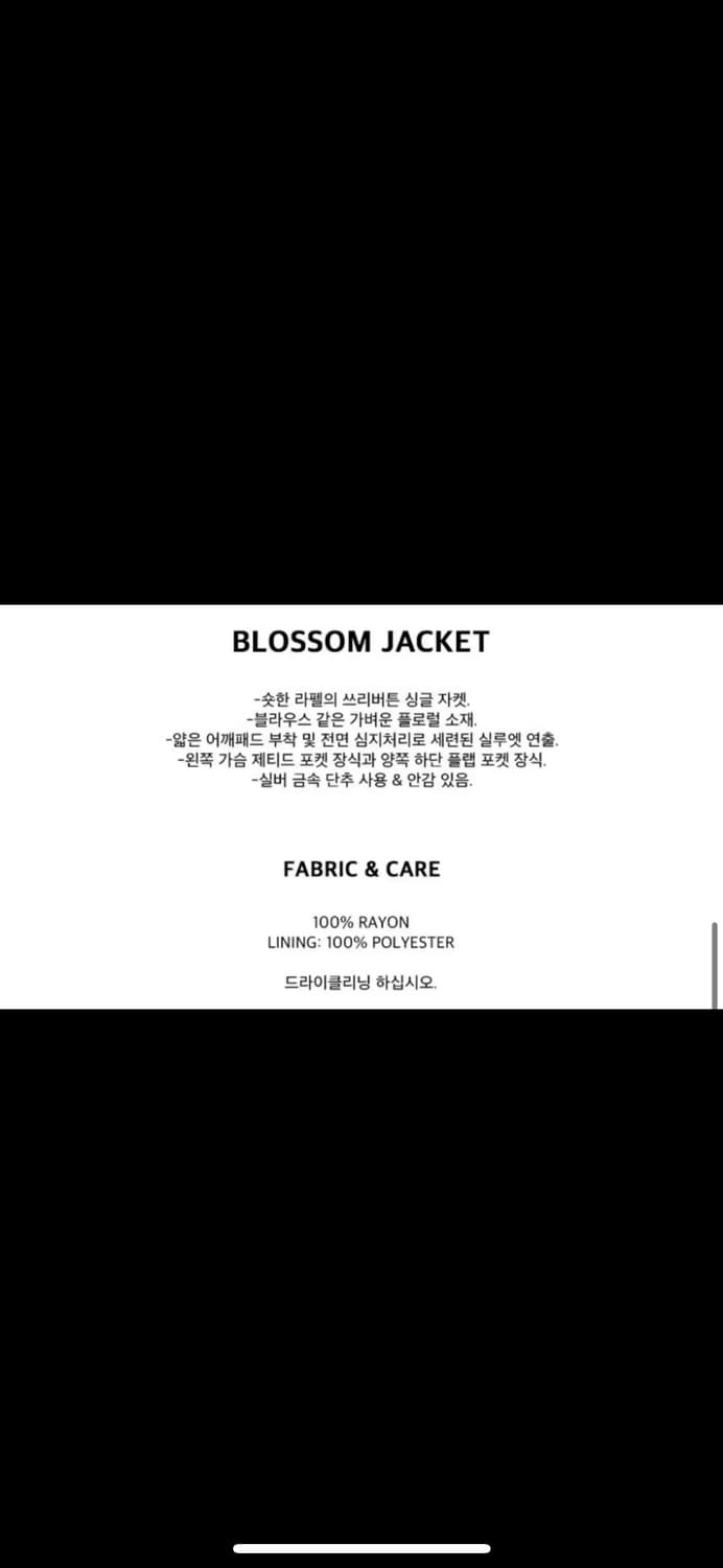 레티켓스튜디오 블라섬자켓 아이보리, 블랙 상품이미지7