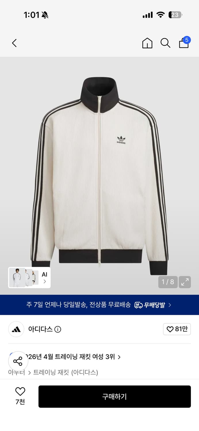 아디다스 와플 져지 상품이미지1