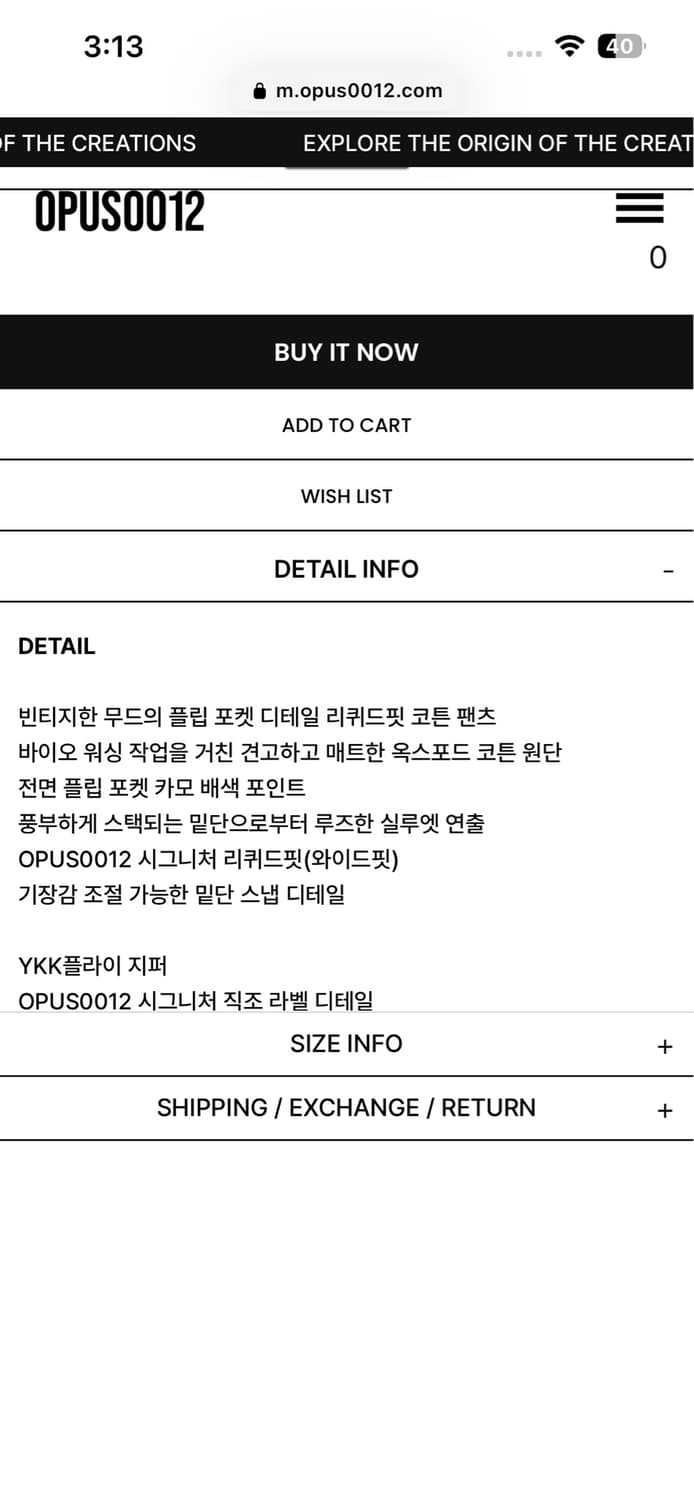Opus0012 팬츠 L 상품이미지5