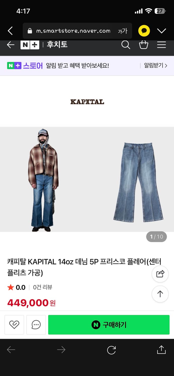 캐피탈 KAPITAL 14oz 데님 5P 프리스코 플레어(센터 플리츠 가 상품이미지4