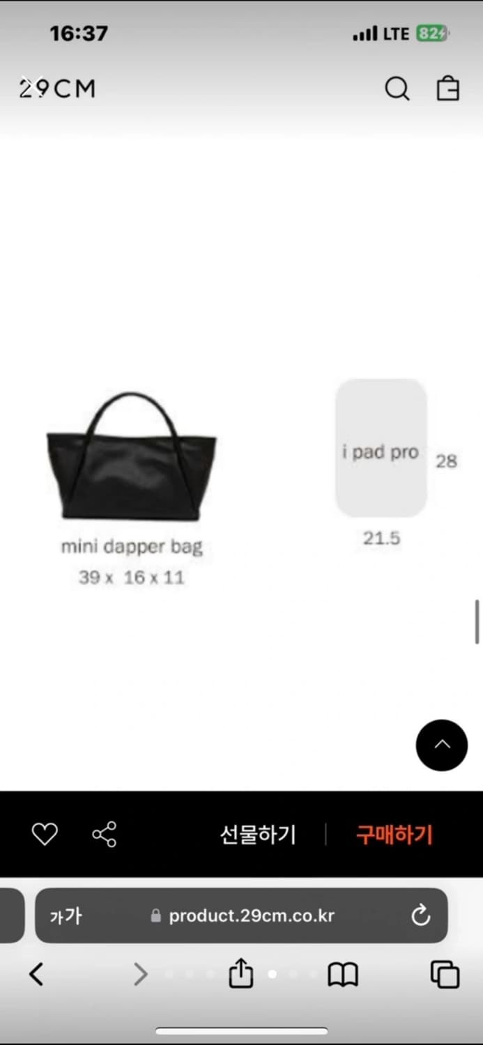 여밈 대퍼백 미니 (애플 색상) 상품이미지6