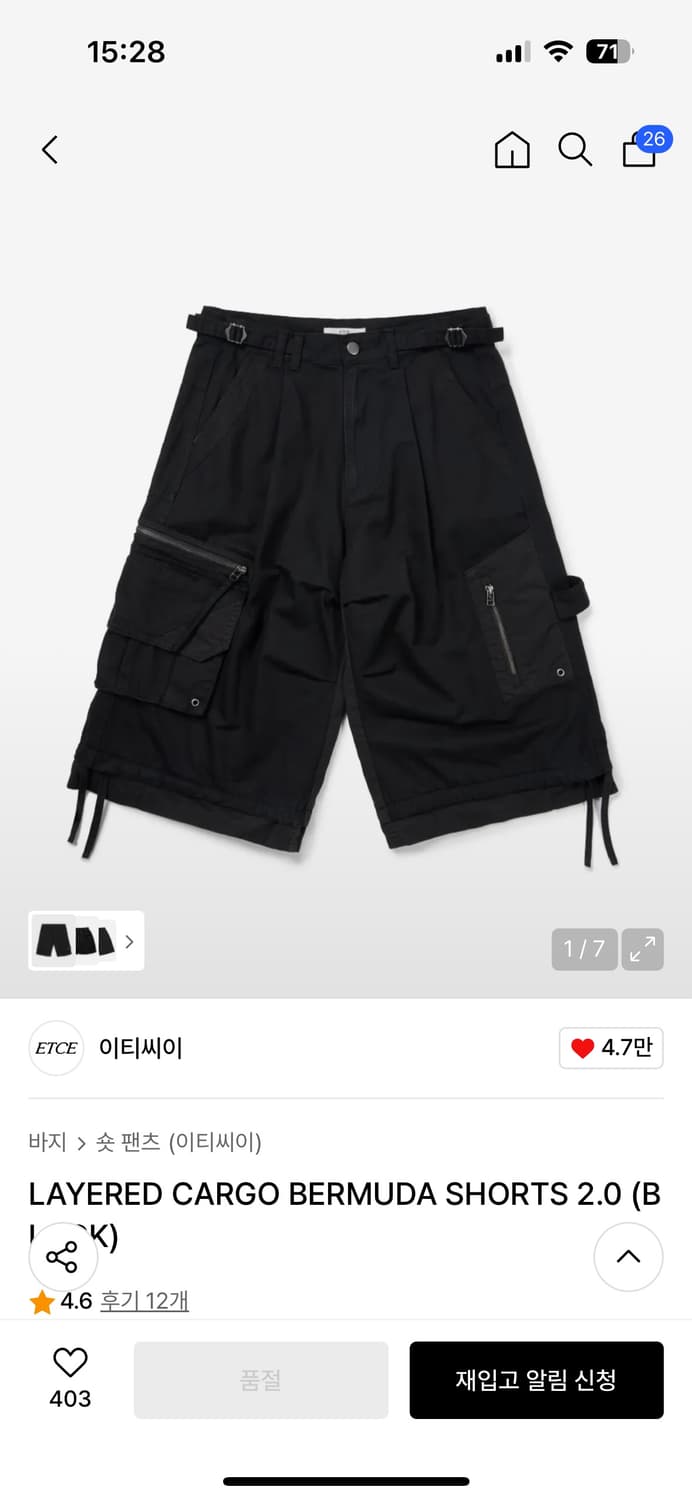 [새상품, L] ETCE 레이어드 카고 버뮤다 팬츠 2.0 상품이미지1