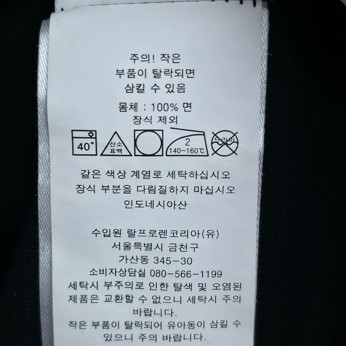 [L] 폴로 랄프로렌 블랙 반팔 티셔츠 상품이미지6