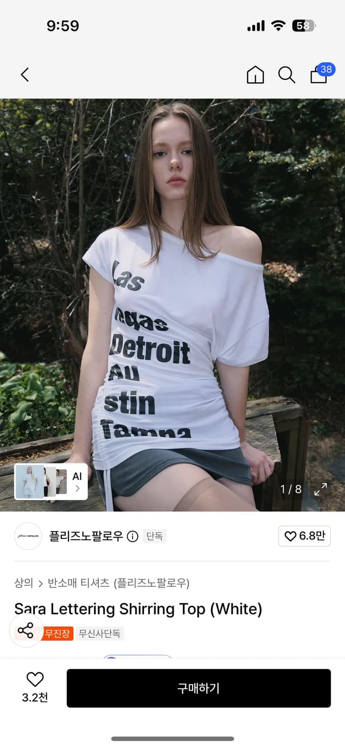 플리즈노팔로우 사라 셔링 탑 화이트 상품이미지1