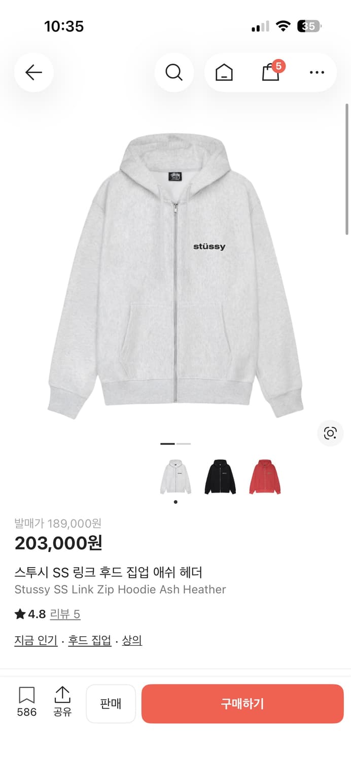 스투시 SS링크 후드집업 애쉬 헤더 상품이미지4