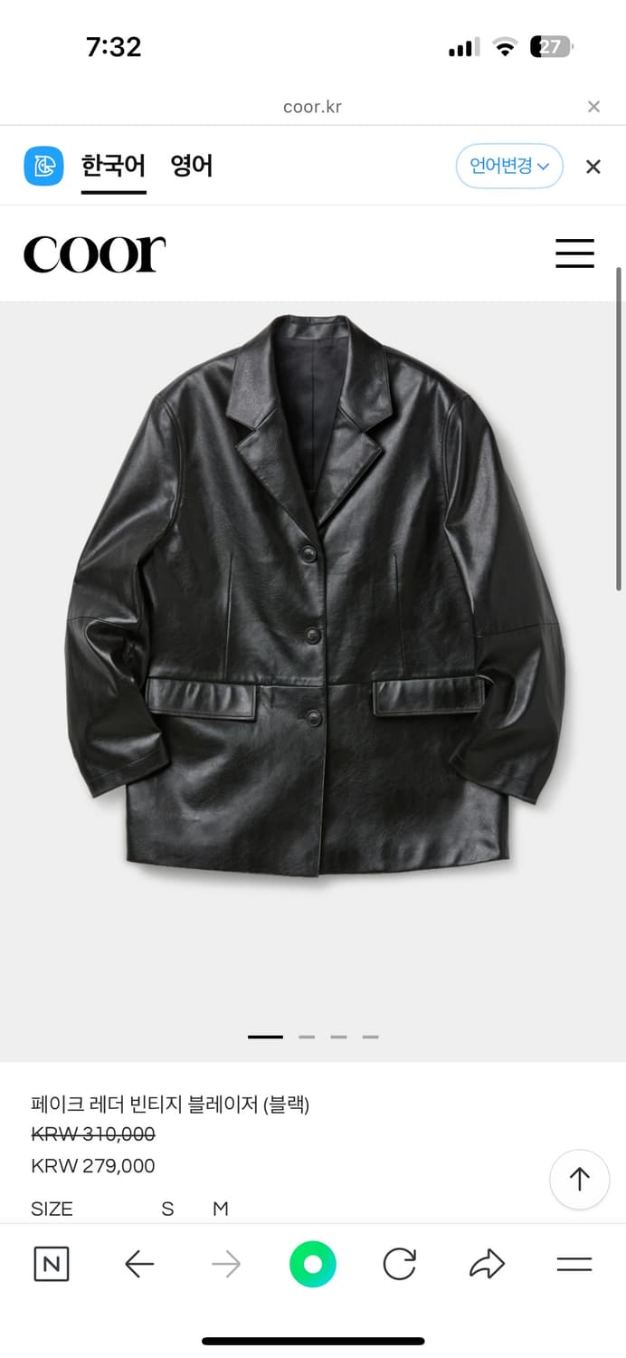 COOR 페이크 레더 빈티지블레이저 상품이미지1