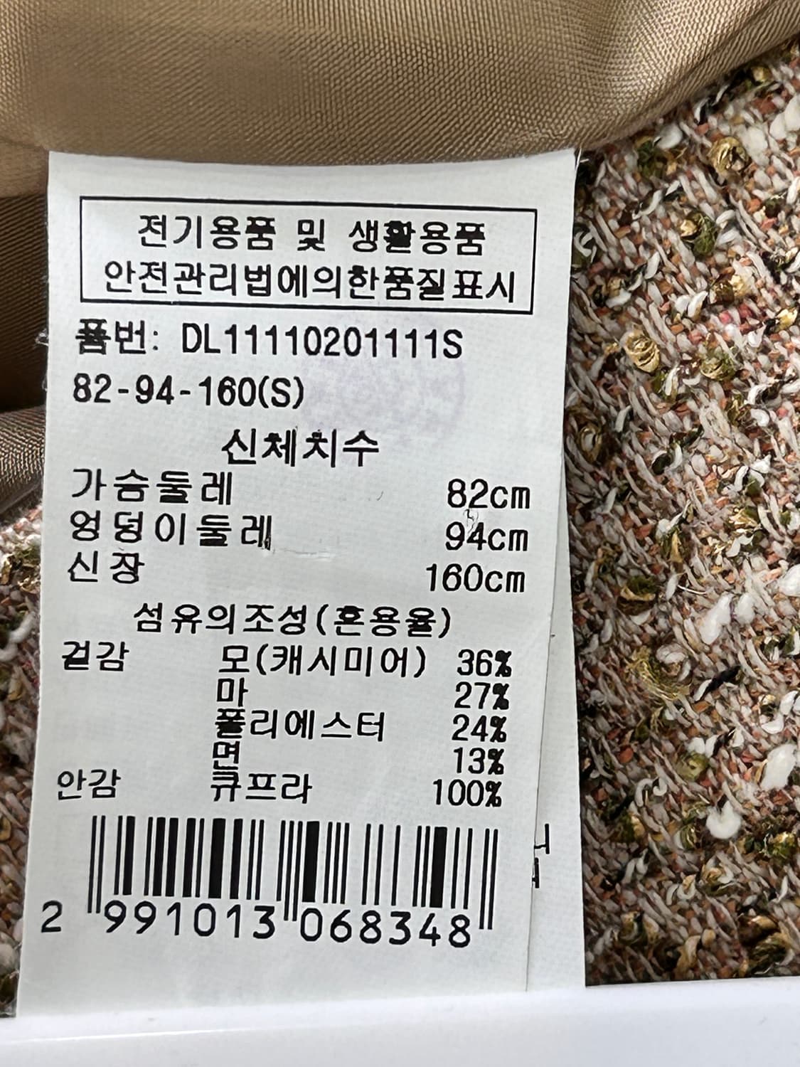 델라라나 Della Lana 캐시미어 트위드 자켓 S 상품이미지8