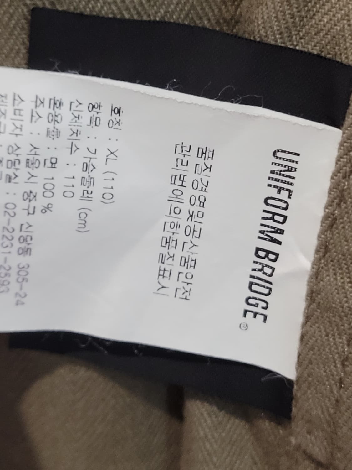 유니폼브릿지 아메카지 노카라 자켓 XL사이즈 상품이미지9