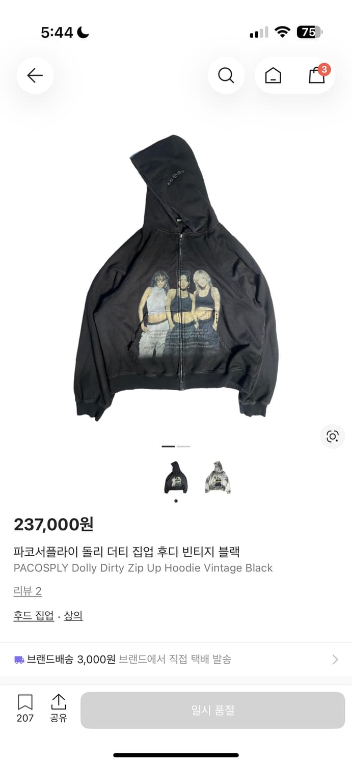 파코서플라이 돌리 더티 후디집업 빈티지블랙 사이즈 1 상품이미지1