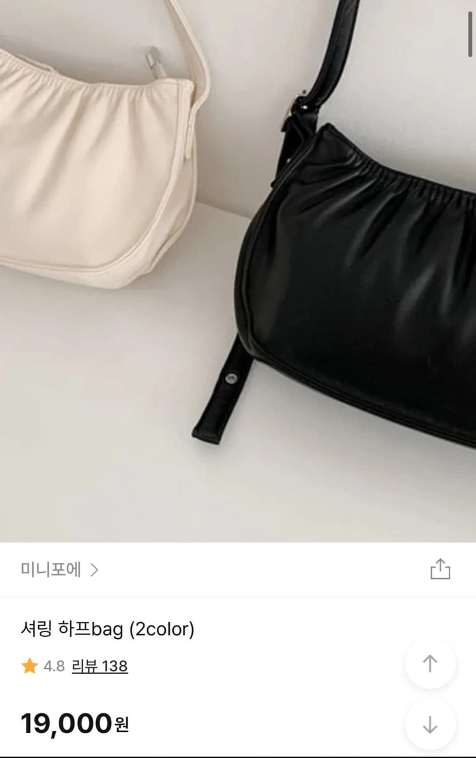 미니포에 셔링백 상품이미지2