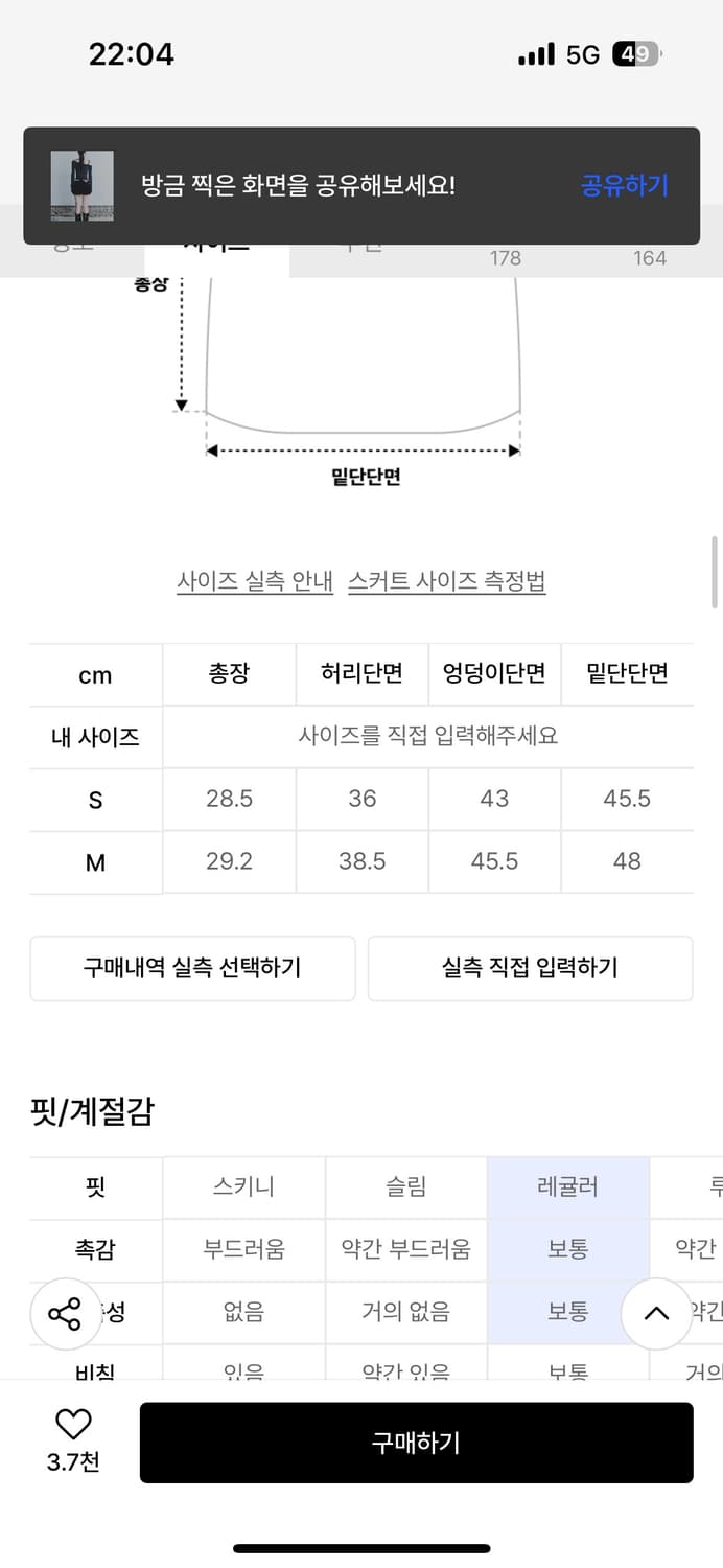 페인오어플레져 NIX MINI SKIRT black S사이즈 상품이미지4