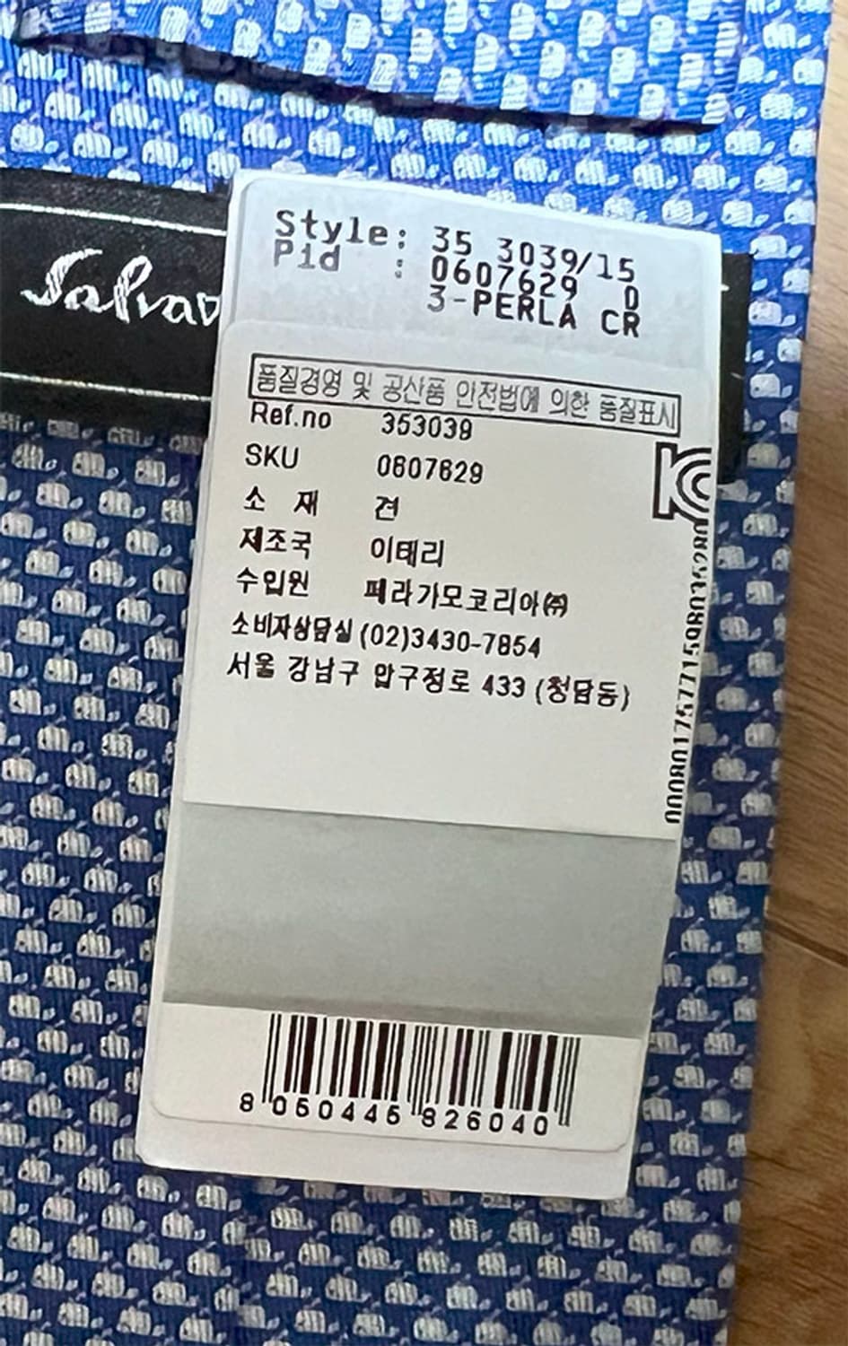 페레가모 넥타이 새상품 매장판 직장인 상품이미지5
