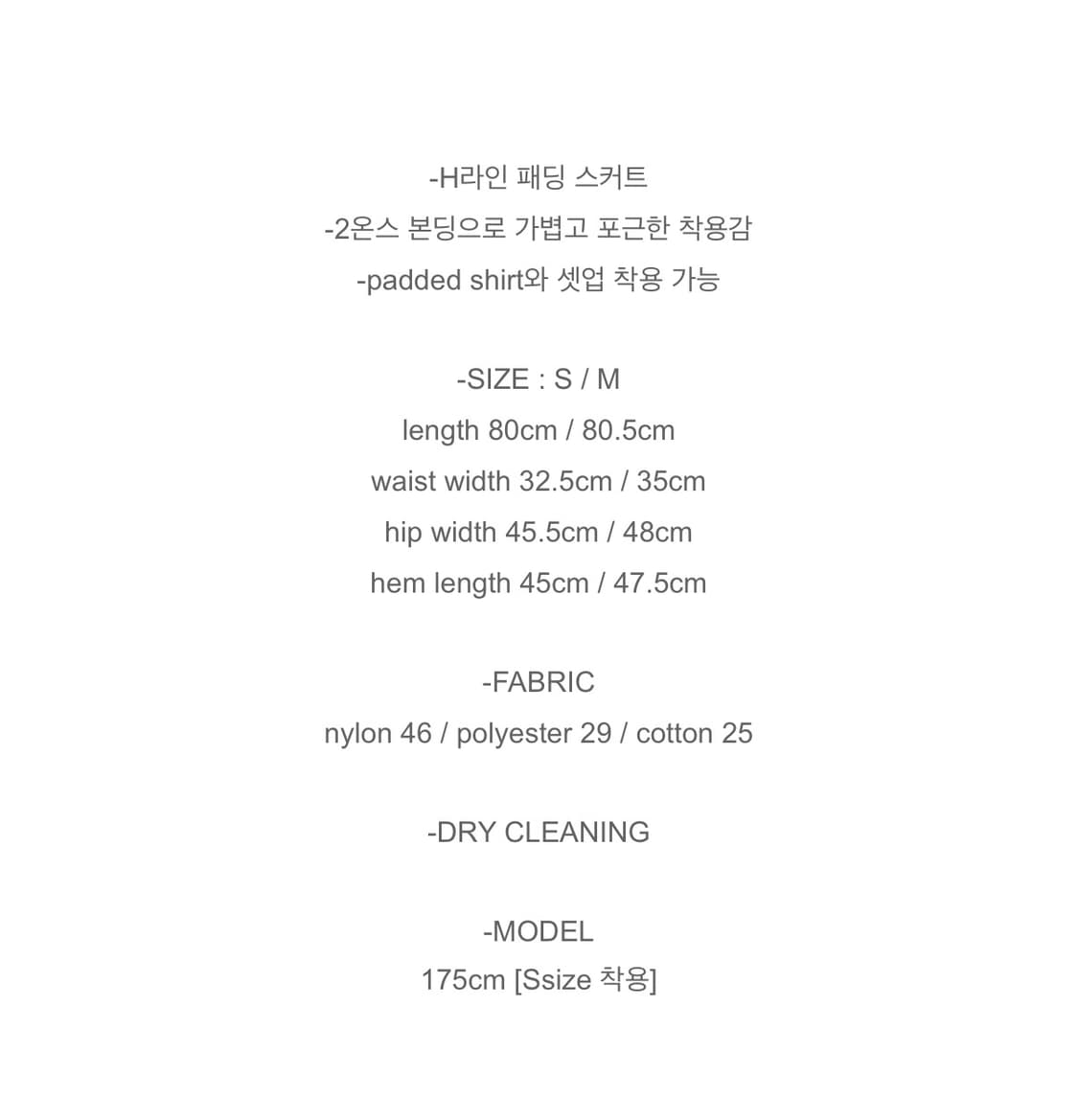 모이아 패디드셋업(black) 상품이미지10