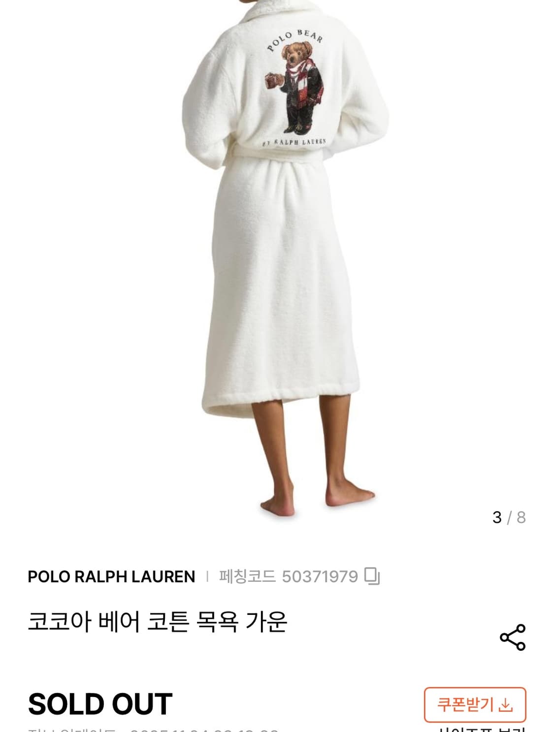 (L/XL) 폴로 랄프로렌 코코아 베어 코튼 목욕 샤워 가운 상품이미지9