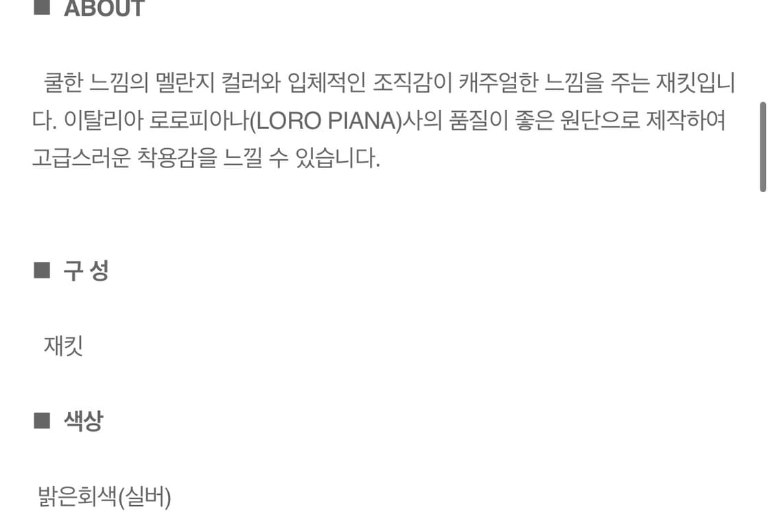 [100] 갤럭시 로로피아나 린넨실크 자켓 상품이미지2