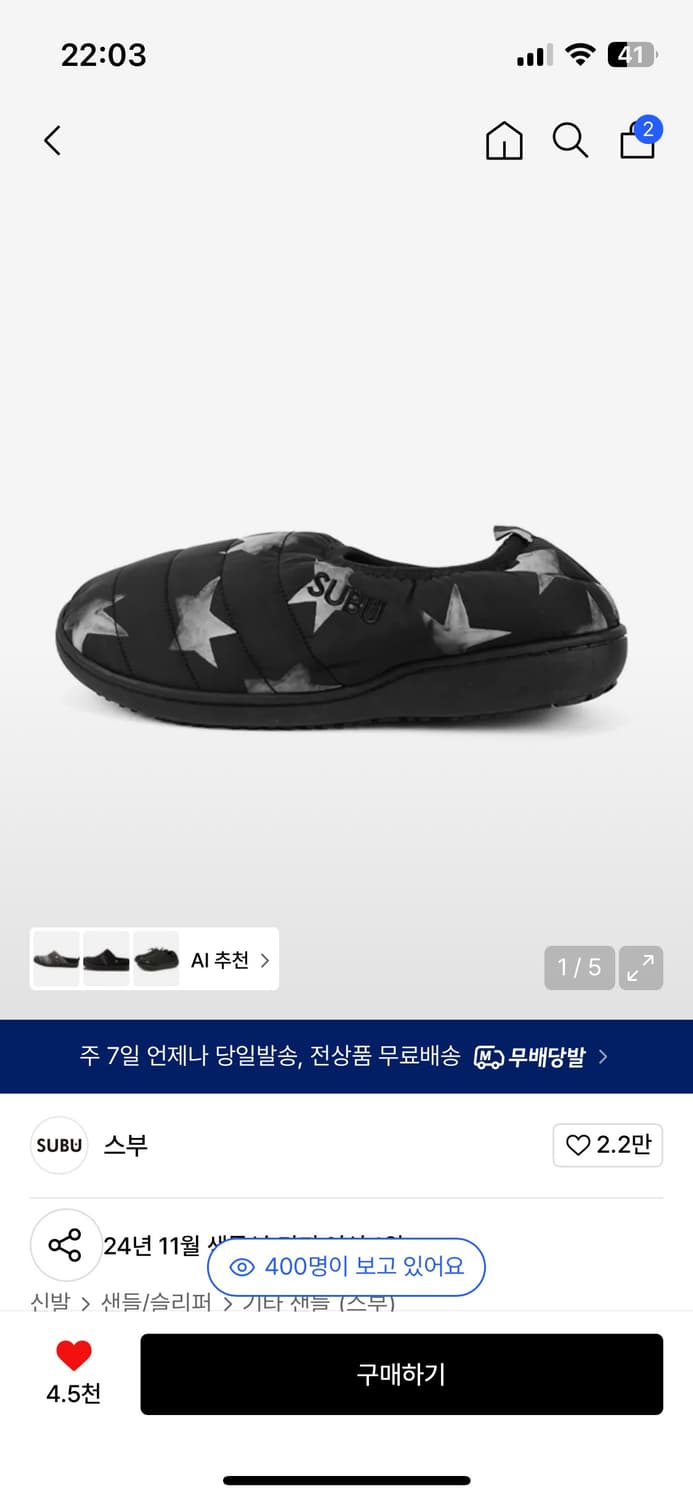 스부 패커블 샌들 스타 사이즈 교환 구합니다 상품이미지1