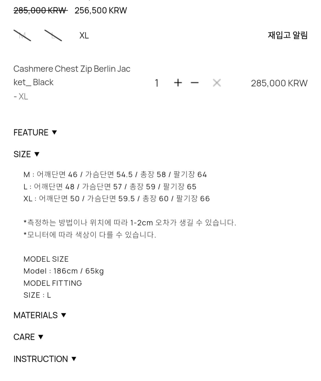 토니웩 베를린 캐시미어 자켓 상품이미지4