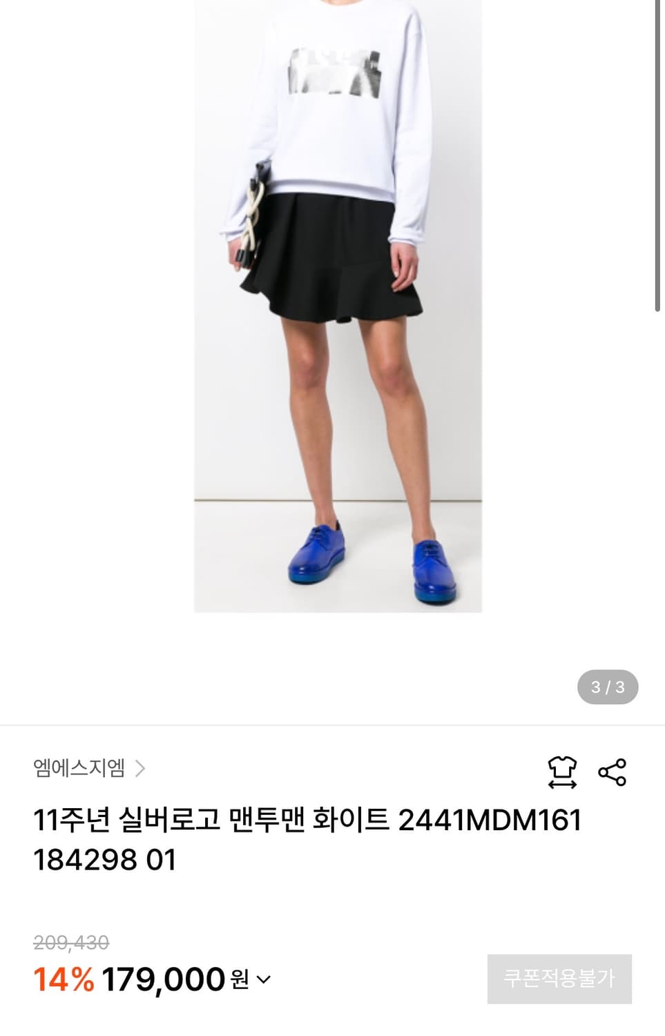 MSGM 11주년 실버로고 맨투맨 화이트 2441MDM161 xs 상품이미지2