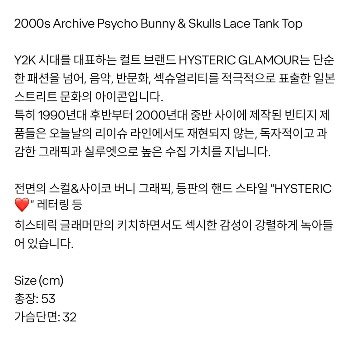 히스테릭 글래머 2000s Archive HYSTERIC GLAMOUR 상품이미지4