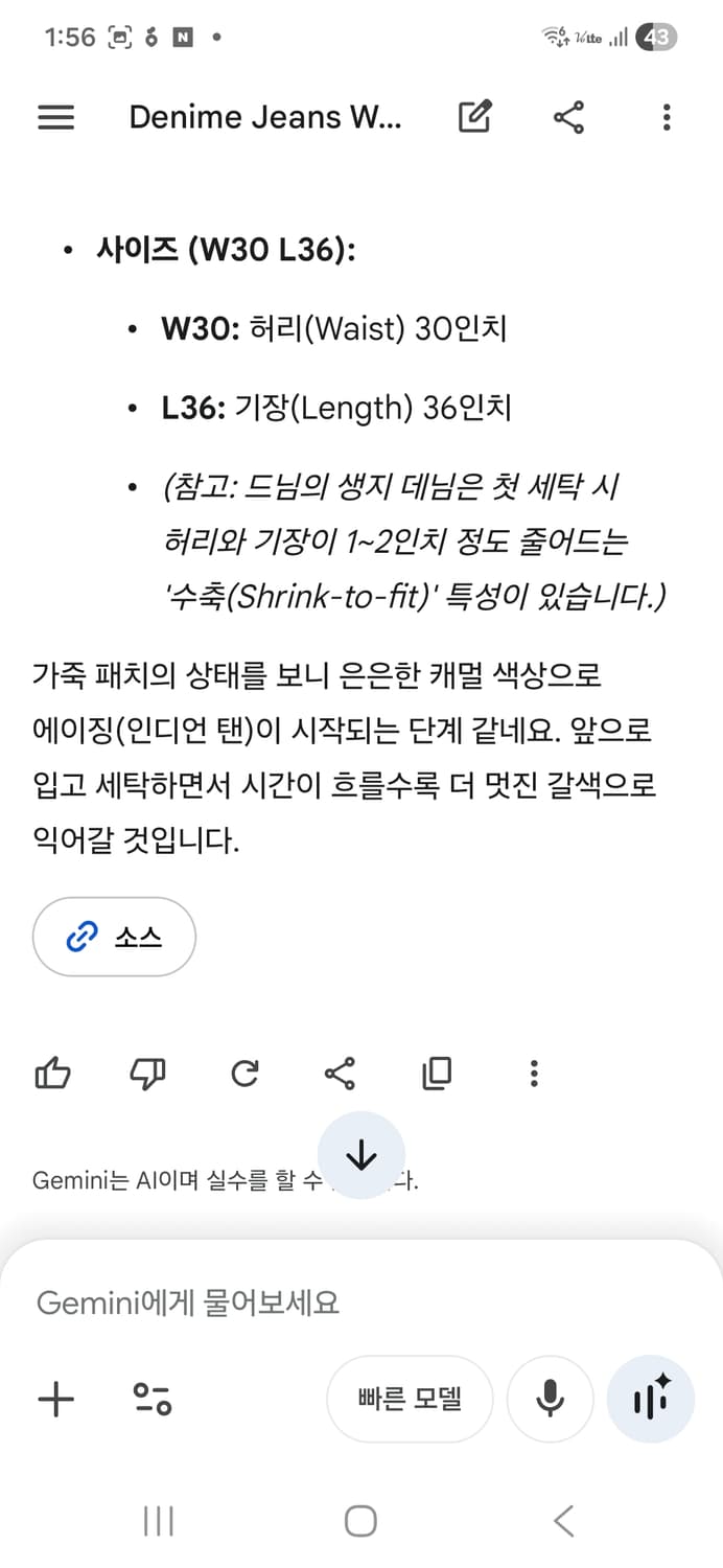 드님 셀비지 데님 상품이미지5