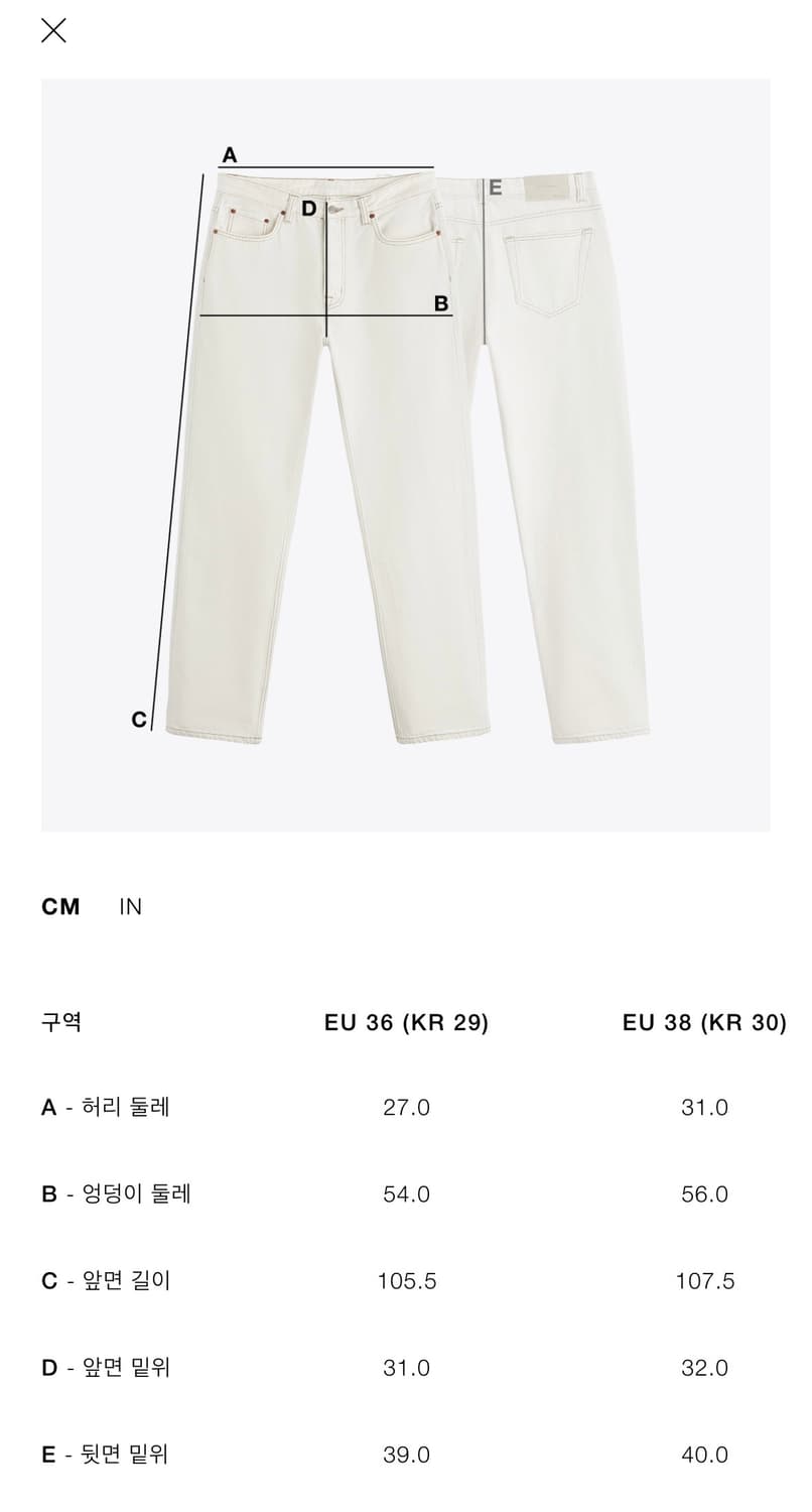 자라 벌룬핏 진 상품이미지3