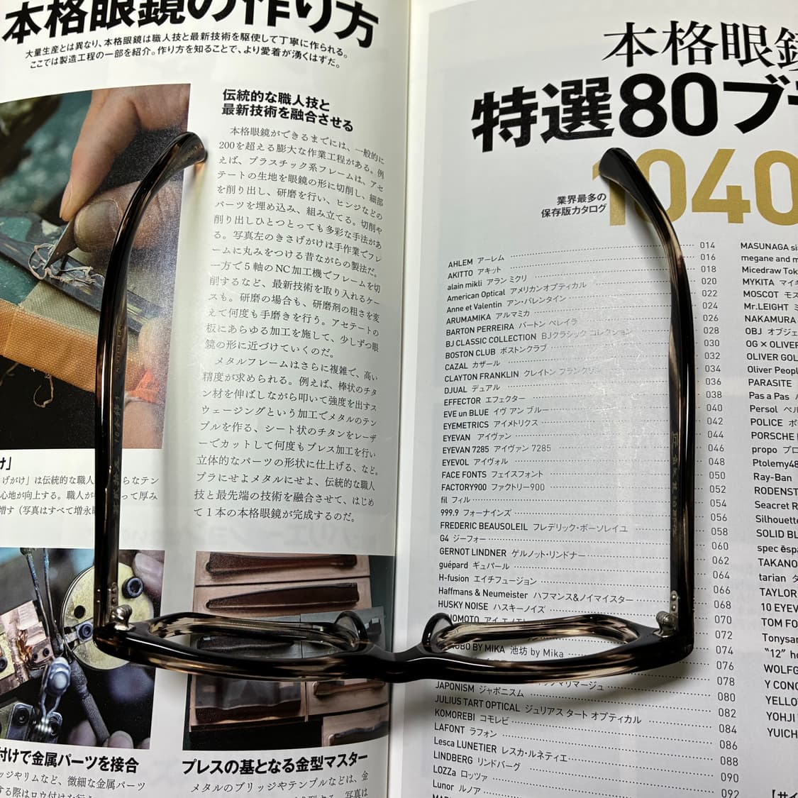 角矢甚治郎作 카도야 진지로 사쿠 일본 장인 셀룰로이드 안경 상품이미지9