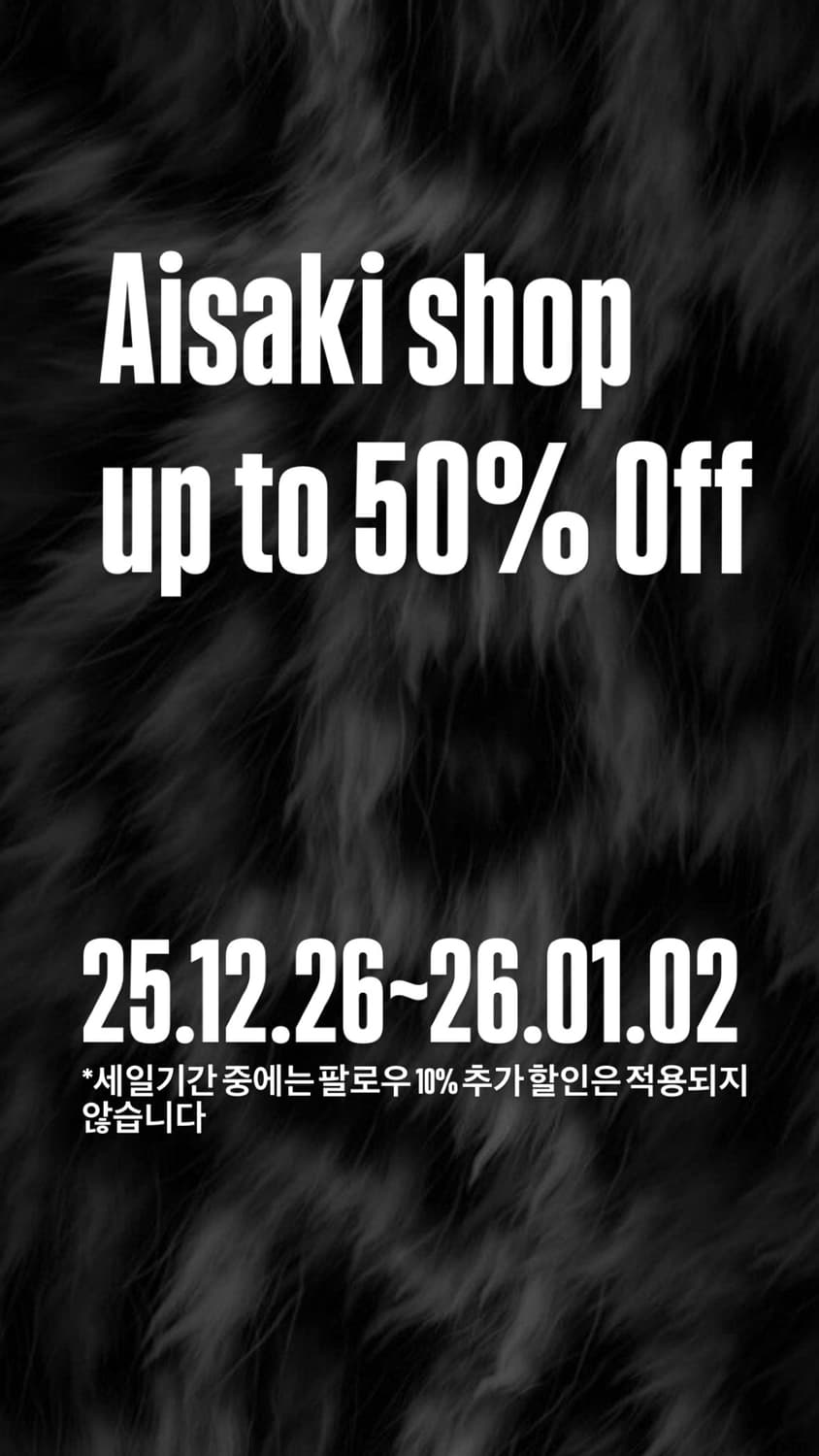 Up to 50% off *세일기간중에는 팔로우10%추가 할인 적용X 상품이미지1