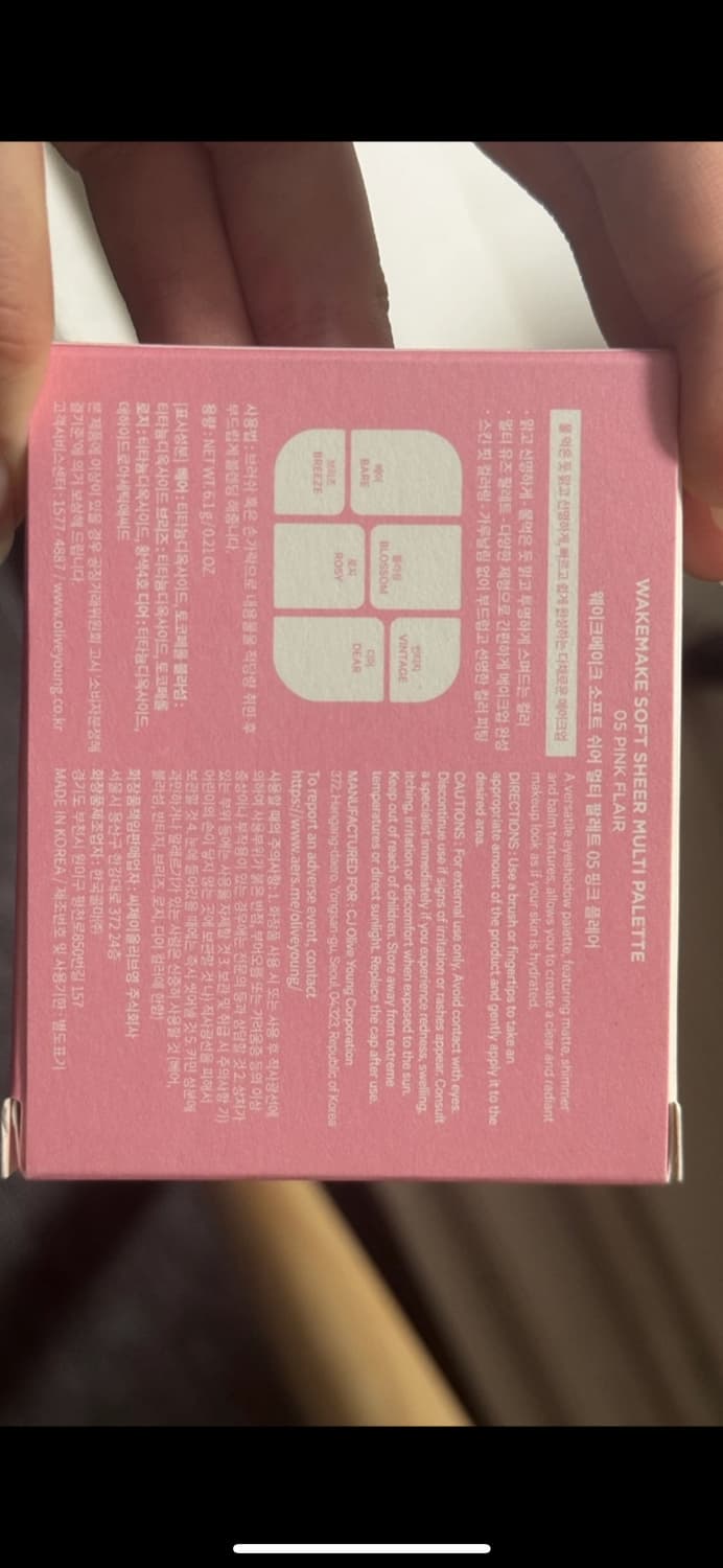 웨이크메이크 소프트 쉬어 멀티 팔레트 (새상품) 상품이미지2