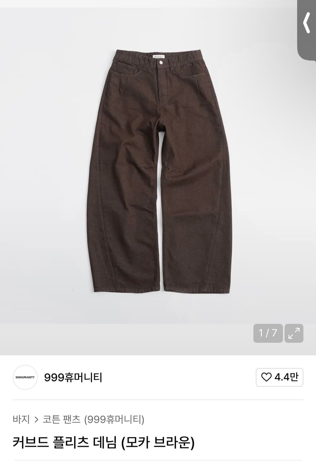 999휴머니티 커브드 플리츠 데님 상품이미지1