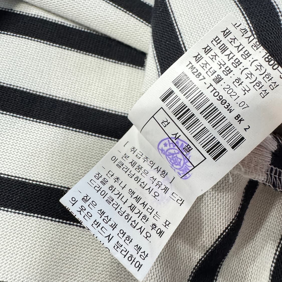 타임 포켓 로고 자수 스트라이프 티셔츠 상품이미지5